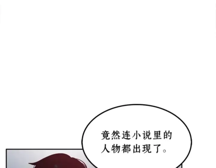 漫画《全知读者视角》003 付费服务开始（2）第87张图