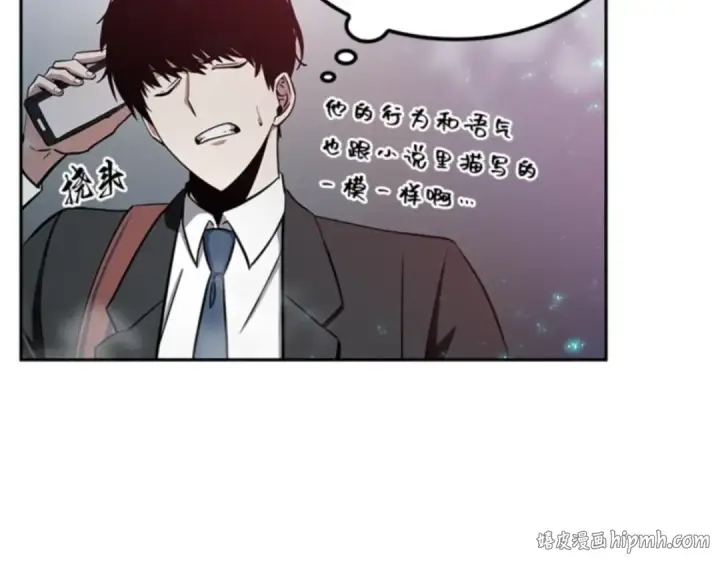 漫画《全知读者视角》003 付费服务开始（2）第88张图