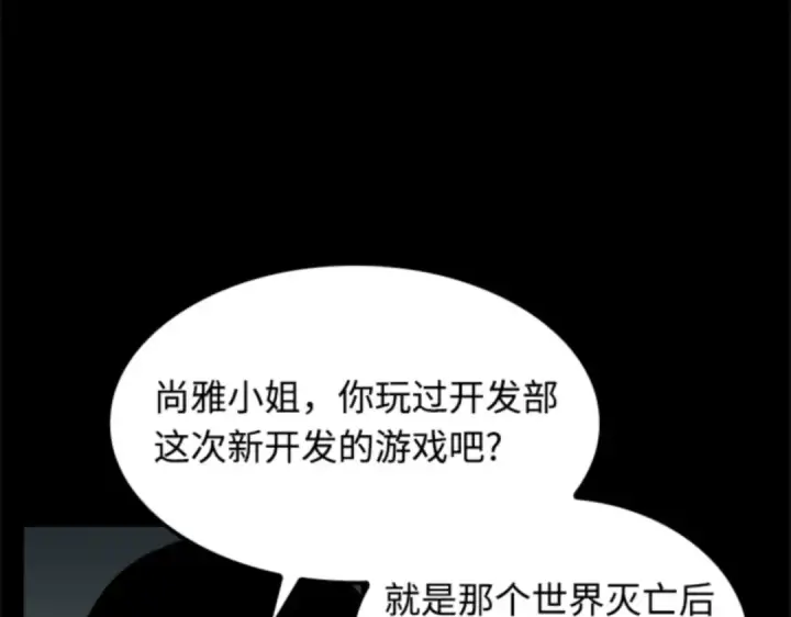 漫画《全知读者视角》003 付费服务开始（2）第9张图