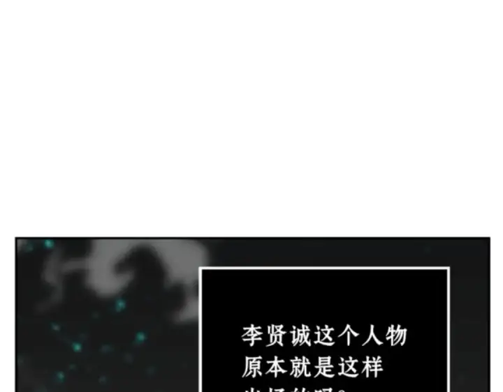 漫画《全知读者视角》003 付费服务开始（2）第91张图