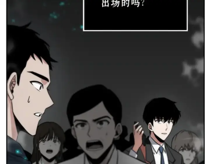 漫画《全知读者视角》003 付费服务开始（2）第92张图
