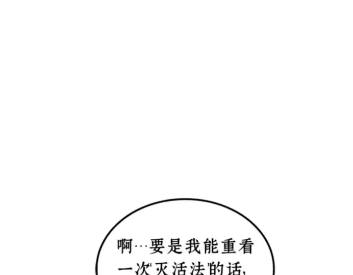 漫画《全知读者视角》003 付费服务开始（2）第98张图
