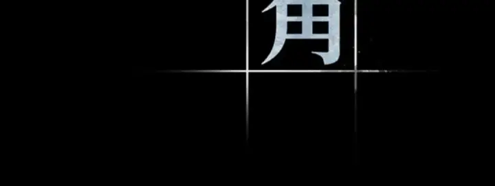 漫画《全知读者视角》004 付费服务开始（3）第10张图