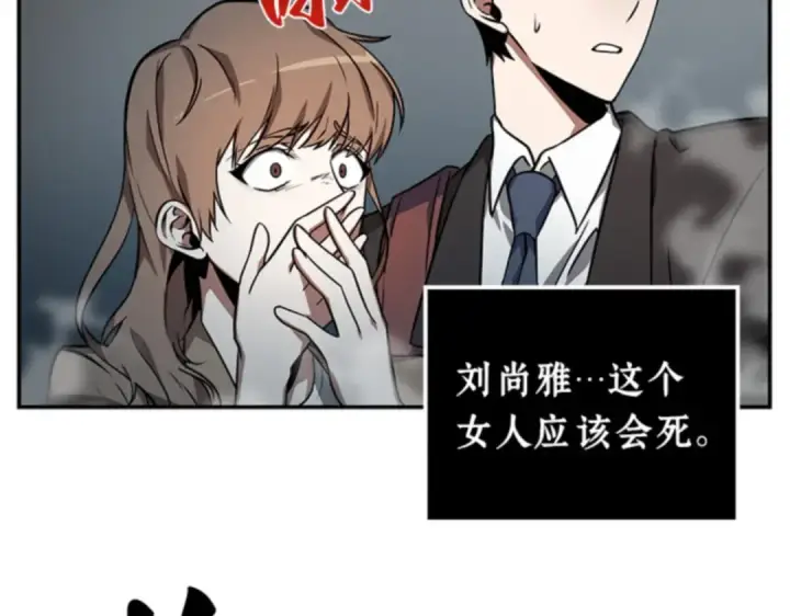 漫画《全知读者视角》004 付费服务开始（3）第102张图