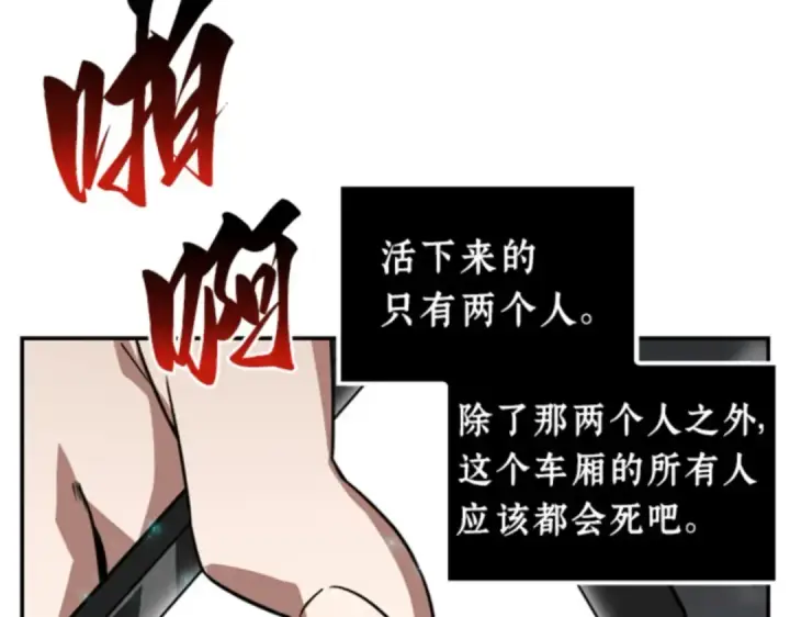 漫画《全知读者视角》004 付费服务开始（3）第103张图