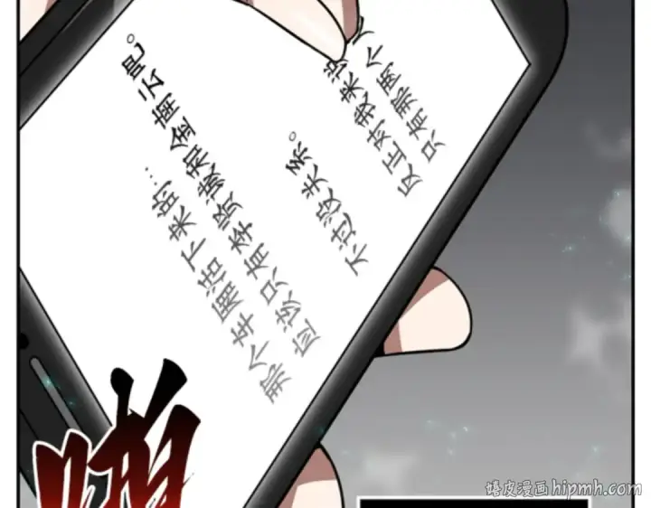 漫画《全知读者视角》004 付费服务开始（3）第104张图