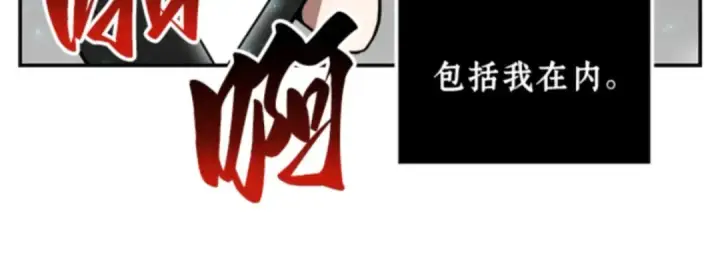 漫画《全知读者视角》004 付费服务开始（3）第105张图