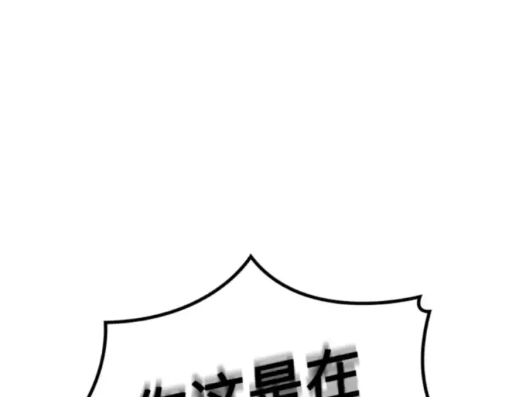 漫画《全知读者视角》004 付费服务开始（3）第106张图