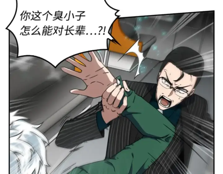 漫画《全知读者视角》004 付费服务开始（3）第109张图