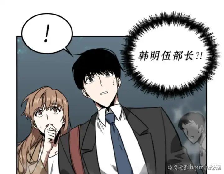 漫画《全知读者视角》004 付费服务开始（3）第112张图