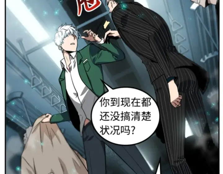 漫画《全知读者视角》004 付费服务开始（3）第116张图