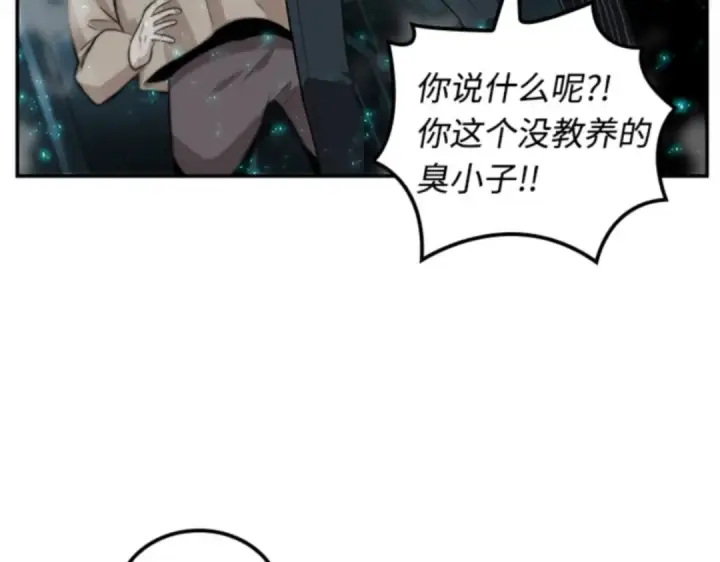 漫画《全知读者视角》004 付费服务开始（3）第117张图