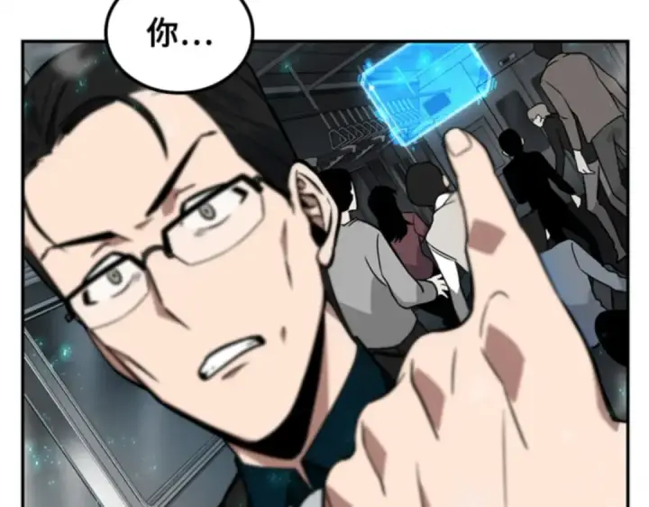 漫画《全知读者视角》004 付费服务开始（3）第118张图