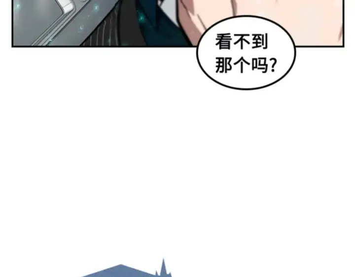 漫画《全知读者视角》004 付费服务开始（3）第119张图