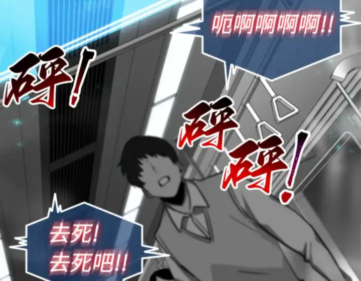 漫画《全知读者视角》004 付费服务开始（3）第121张图