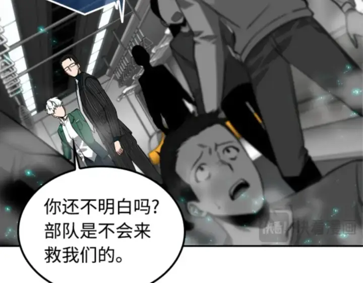漫画《全知读者视角》004 付费服务开始（3）第122张图
