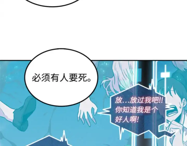 漫画《全知读者视角》004 付费服务开始（3）第123张图