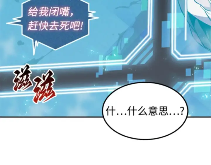 漫画《全知读者视角》004 付费服务开始（3）第124张图