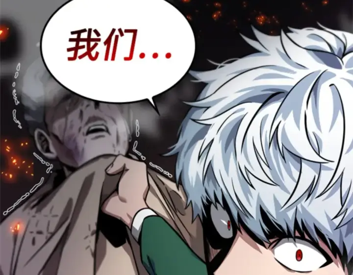 漫画《全知读者视角》004 付费服务开始（3）第126张图