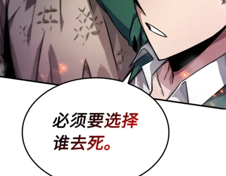 漫画《全知读者视角》004 付费服务开始（3）第127张图
