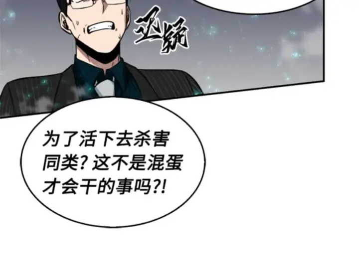 漫画《全知读者视角》004 付费服务开始（3）第129张图