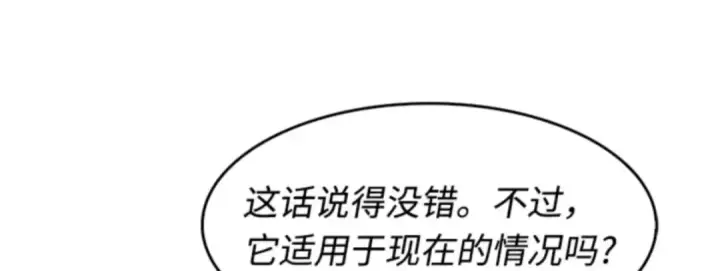 漫画《全知读者视角》004 付费服务开始（3）第130张图