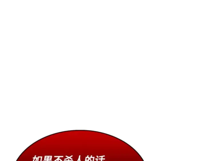 漫画《全知读者视角》004 付费服务开始（3）第132张图