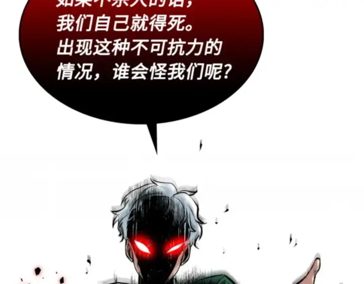 漫画《全知读者视角》004 付费服务开始（3）第133张图
