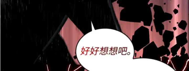 漫画《全知读者视角》004 付费服务开始（3）第135张图