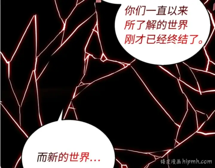 漫画《全知读者视角》004 付费服务开始（3）第136张图