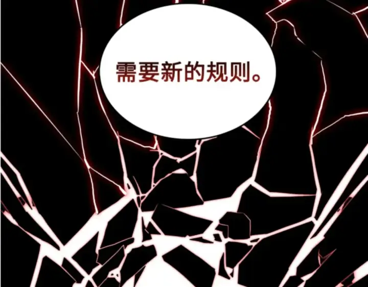 漫画《全知读者视角》004 付费服务开始（3）第138张图