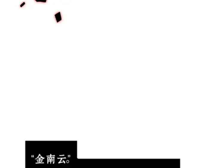 漫画《全知读者视角》004 付费服务开始（3）第141张图