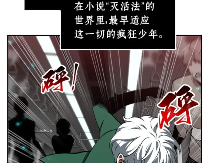 漫画《全知读者视角》004 付费服务开始（3）第142张图