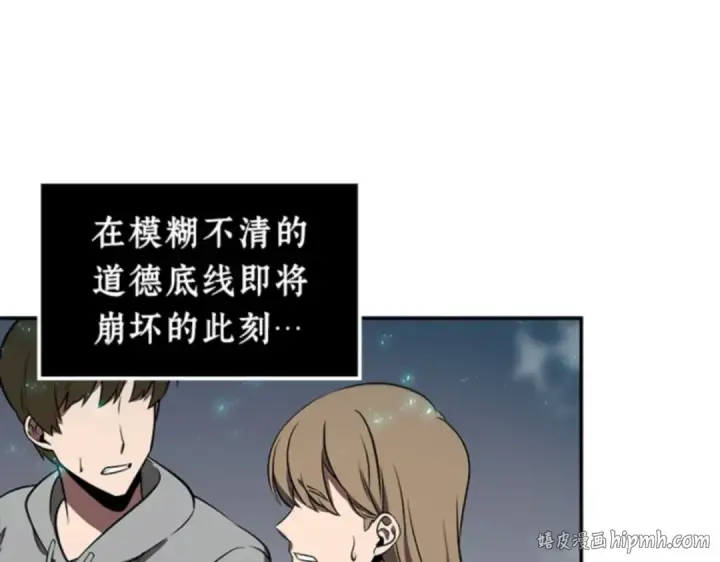漫画《全知读者视角》004 付费服务开始（3）第144张图