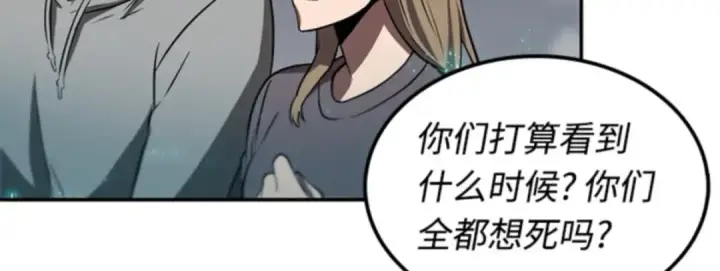 漫画《全知读者视角》004 付费服务开始（3）第145张图