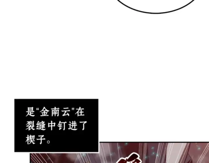 漫画《全知读者视角》004 付费服务开始（3）第146张图