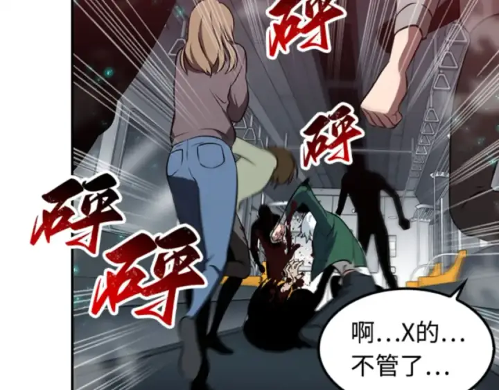漫画《全知读者视角》004 付费服务开始（3）第147张图
