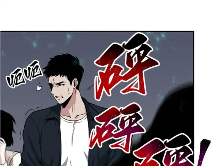 漫画《全知读者视角》004 付费服务开始（3）第149张图