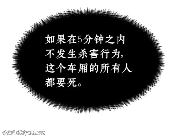 漫画《全知读者视角》004 付费服务开始（3）第152张图