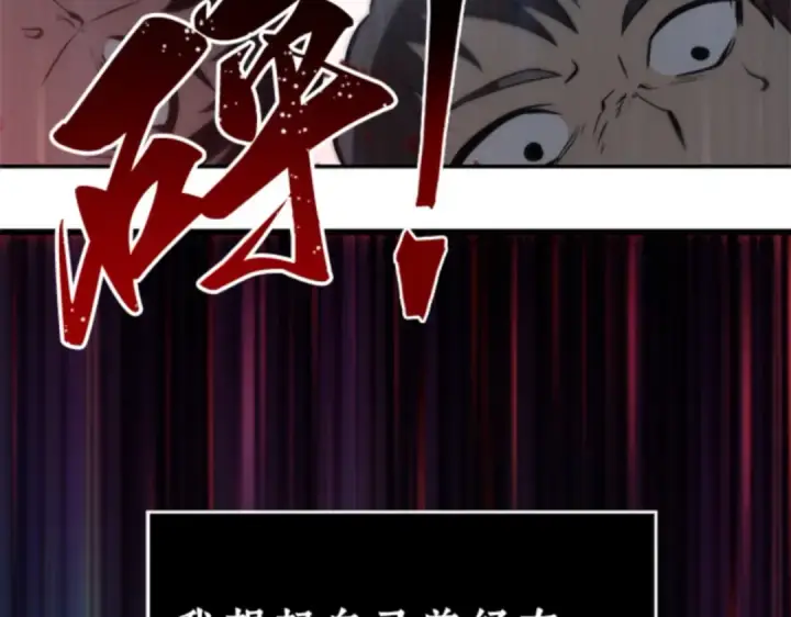 漫画《全知读者视角》004 付费服务开始（3）第156张图
