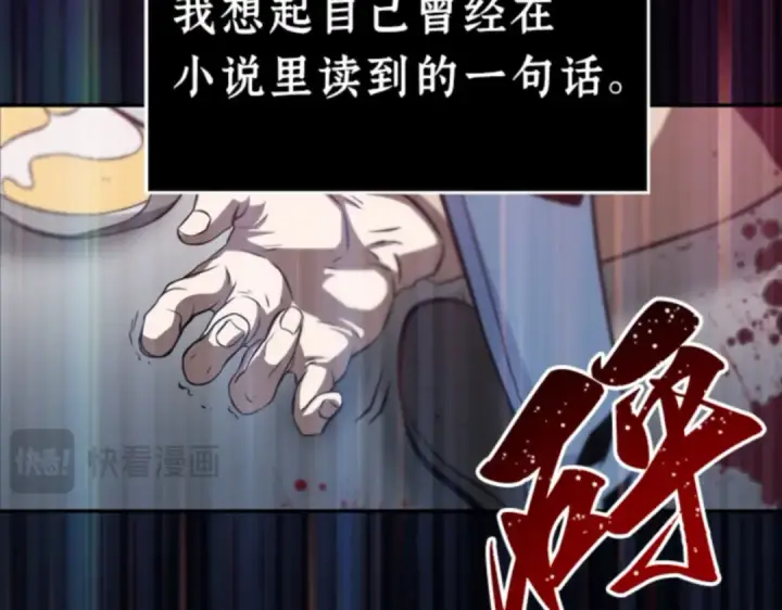 漫画《全知读者视角》004 付费服务开始（3）第157张图
