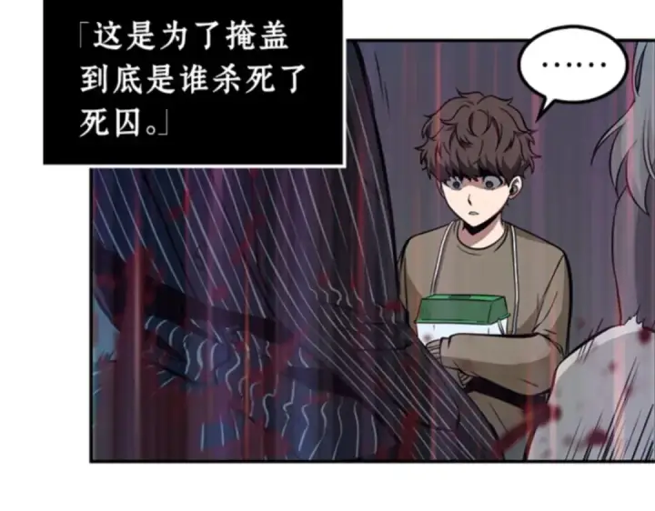 漫画《全知读者视角》004 付费服务开始（3）第161张图