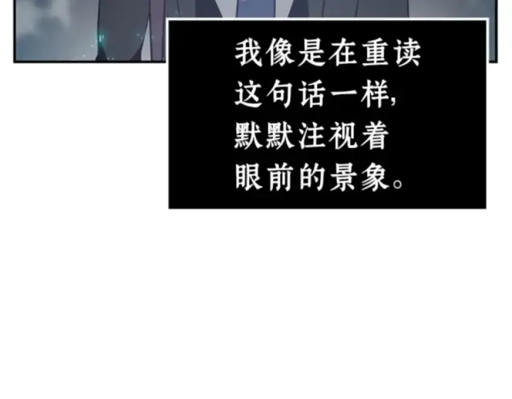 漫画《全知读者视角》004 付费服务开始（3）第164张图