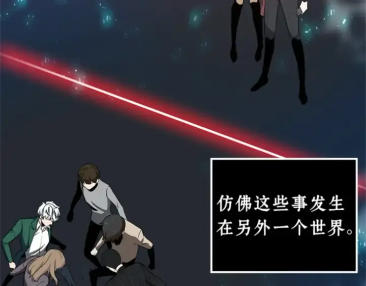 漫画《全知读者视角》004 付费服务开始（3）第167张图