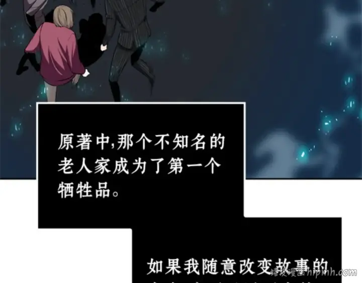 漫画《全知读者视角》004 付费服务开始（3）第168张图