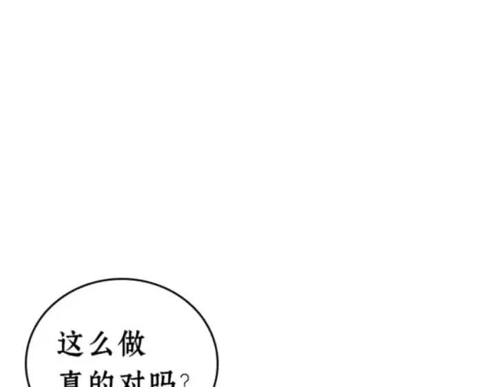 漫画《全知读者视角》004 付费服务开始（3）第171张图
