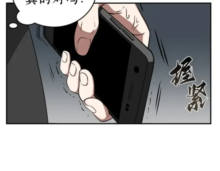 漫画《全知读者视角》004 付费服务开始（3）第172张图