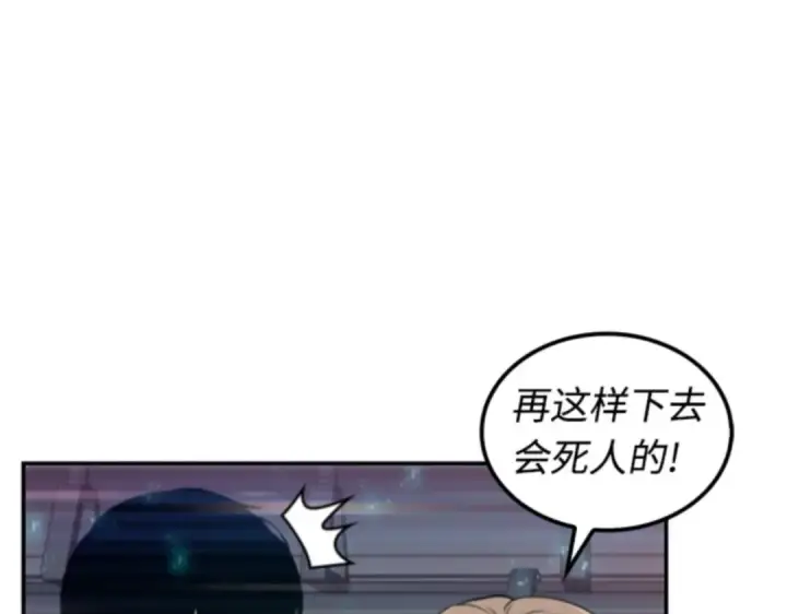 漫画《全知读者视角》004 付费服务开始（3）第173张图