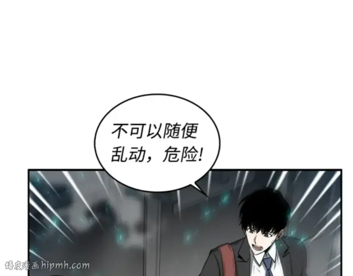 漫画《全知读者视角》004 付费服务开始（3）第176张图