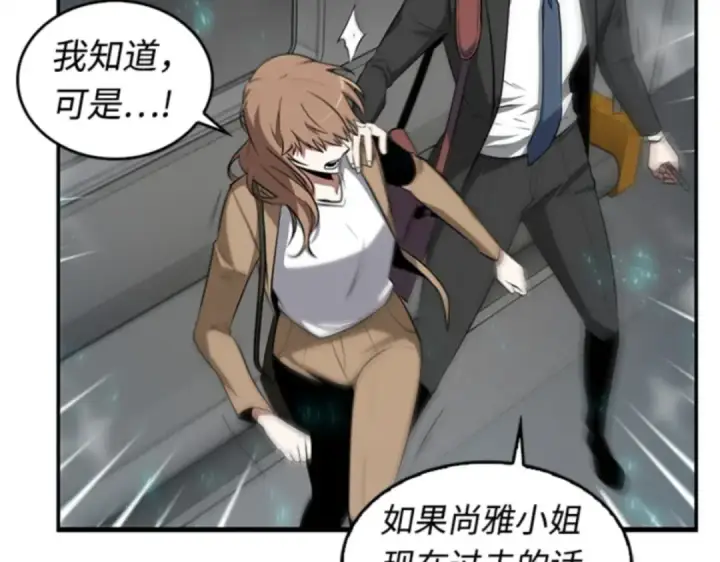 漫画《全知读者视角》004 付费服务开始（3）第177张图